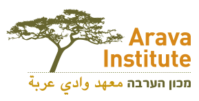 Arava-Institute-logo